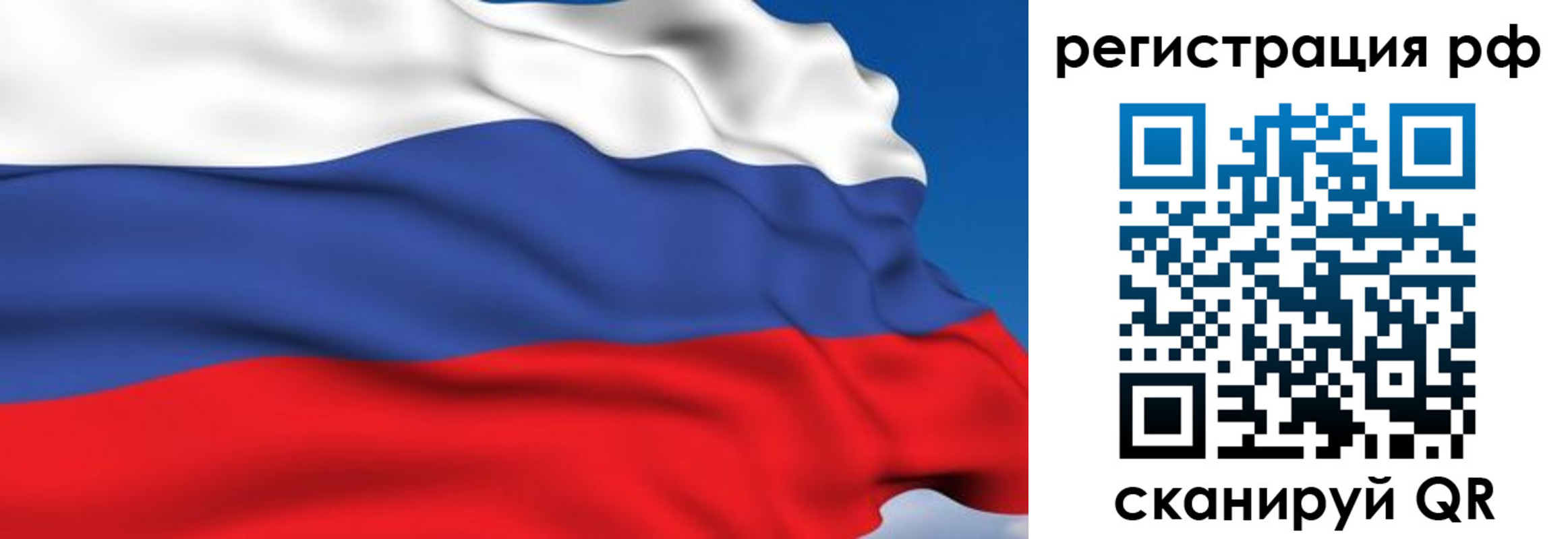 прописка для кредита в Отрадном