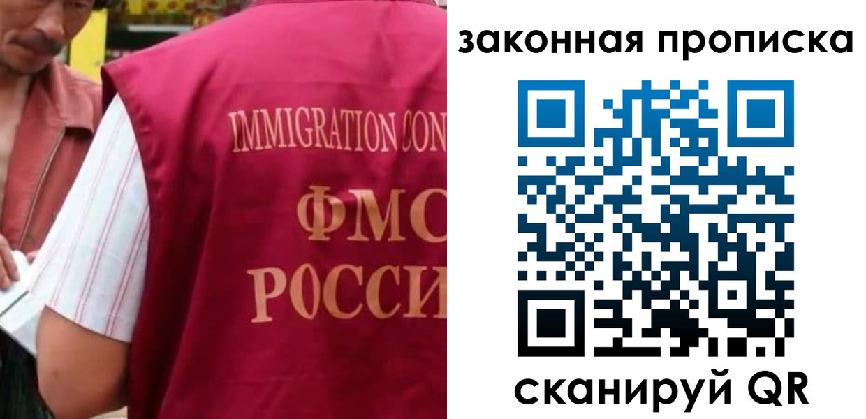 временная регистрация законно в Отрадном