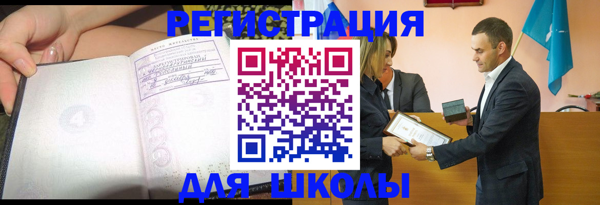 временная регистрация в Отрадном