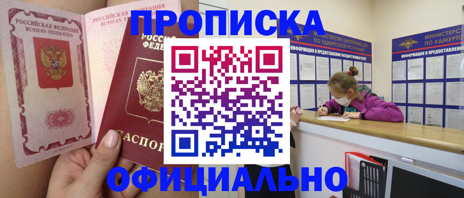 временная регистрация гарантия в Отрадном