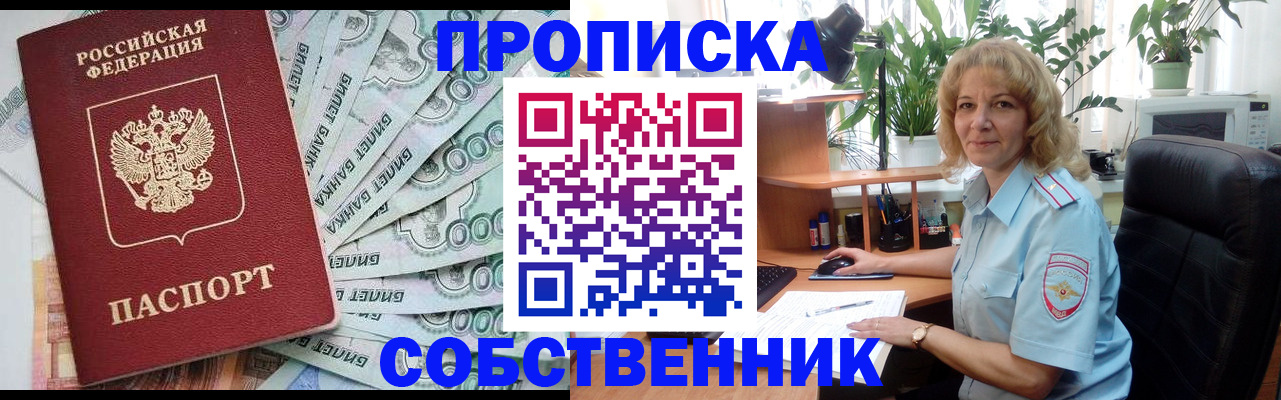 найти адрес прописки в Отрадном