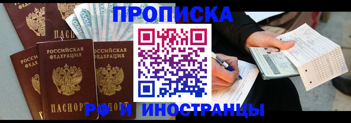 пропишу в квартире в Отрадном